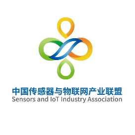 传感器与物联网产业联盟