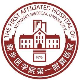 河南医药大学第一附属医院