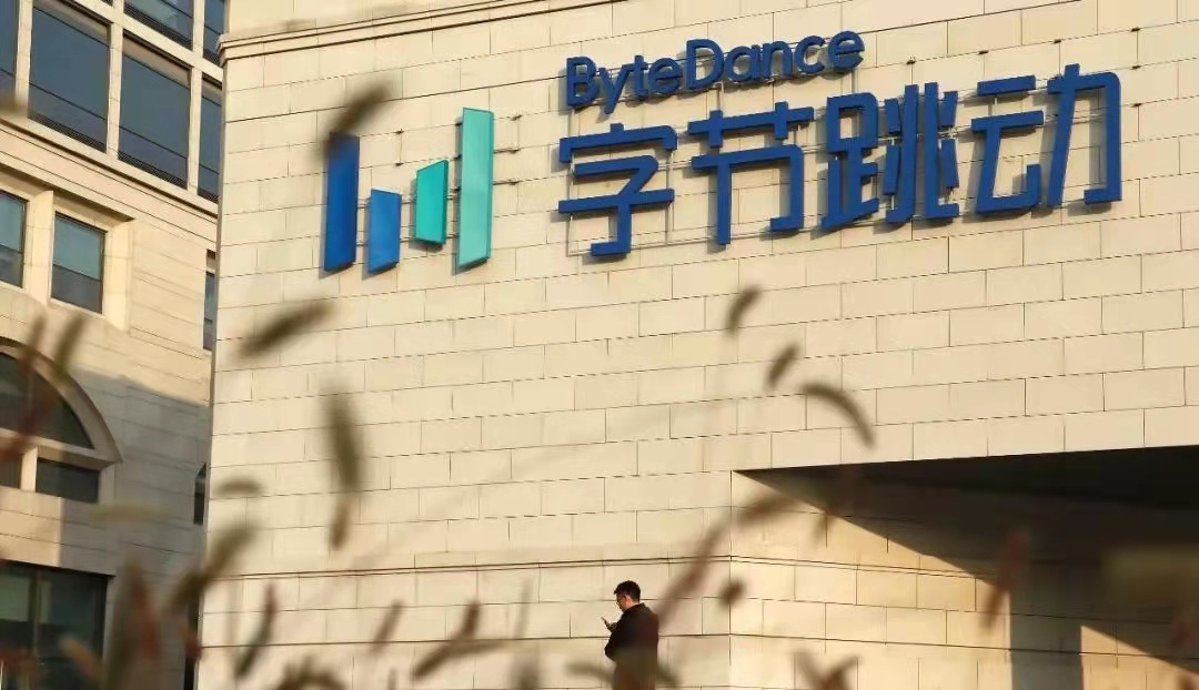 "我们在取"字节跳动"这个名字的时候,也想好了bytedance这个英文名.