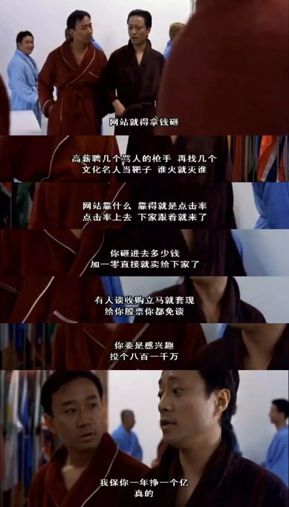 2001年《大腕》首映,里面张涵予有这么一段话
