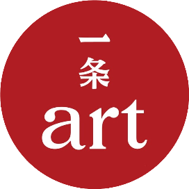 一条艺术