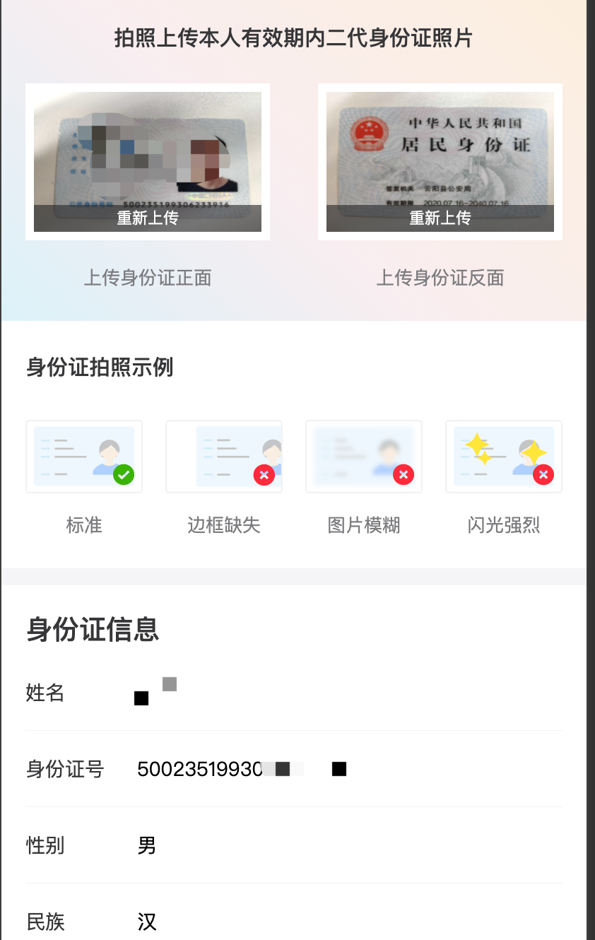 文旅云一码通