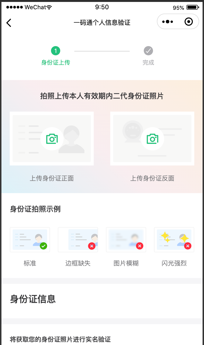 文旅云一码通
