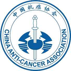 中国抗癌协会