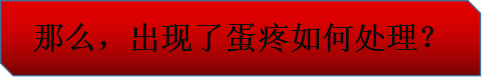 從蛋疼到丟蛋的路並不遠，請小心「睪丸扭轉」！ 時尚 第8張