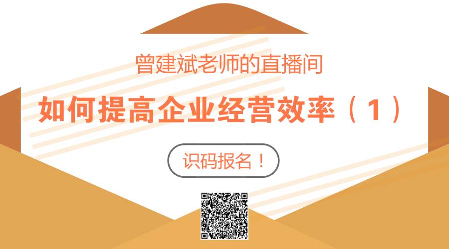 创业项目的财务分析 曾建斌 | 从中国岭创总决赛看创业项目的财务问题