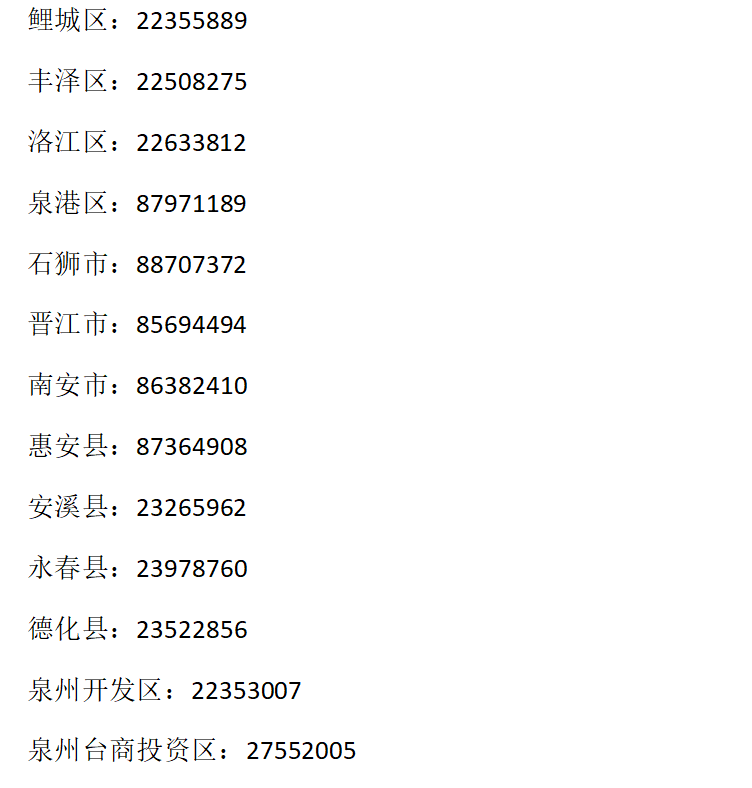 厦门公布阳性人员轨迹泉州疾控发布紧急提醒