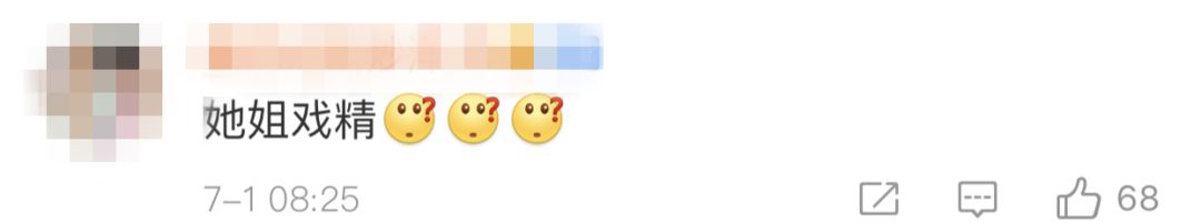 这么说欧阳娜娜...是嫉妒吧？