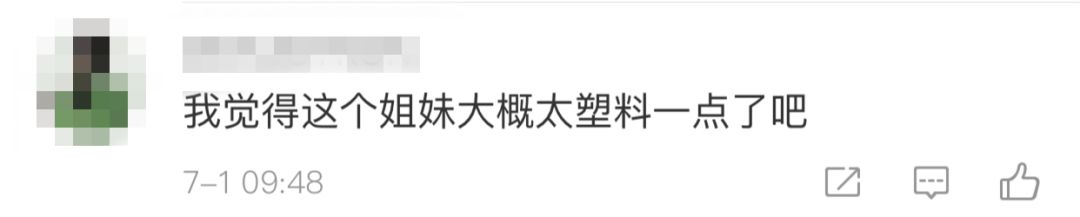 这么说欧阳娜娜...是嫉妒吧？