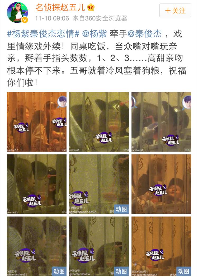 即便被拍到了
