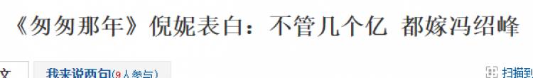 可是示爱没超过半年