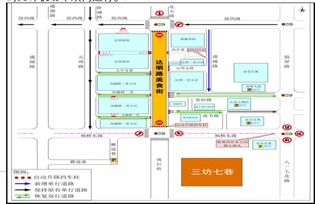 东街口周六起将有交通管制!就因为这两件事,福州