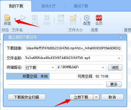 网页视频怎么下载网页视频下载方法