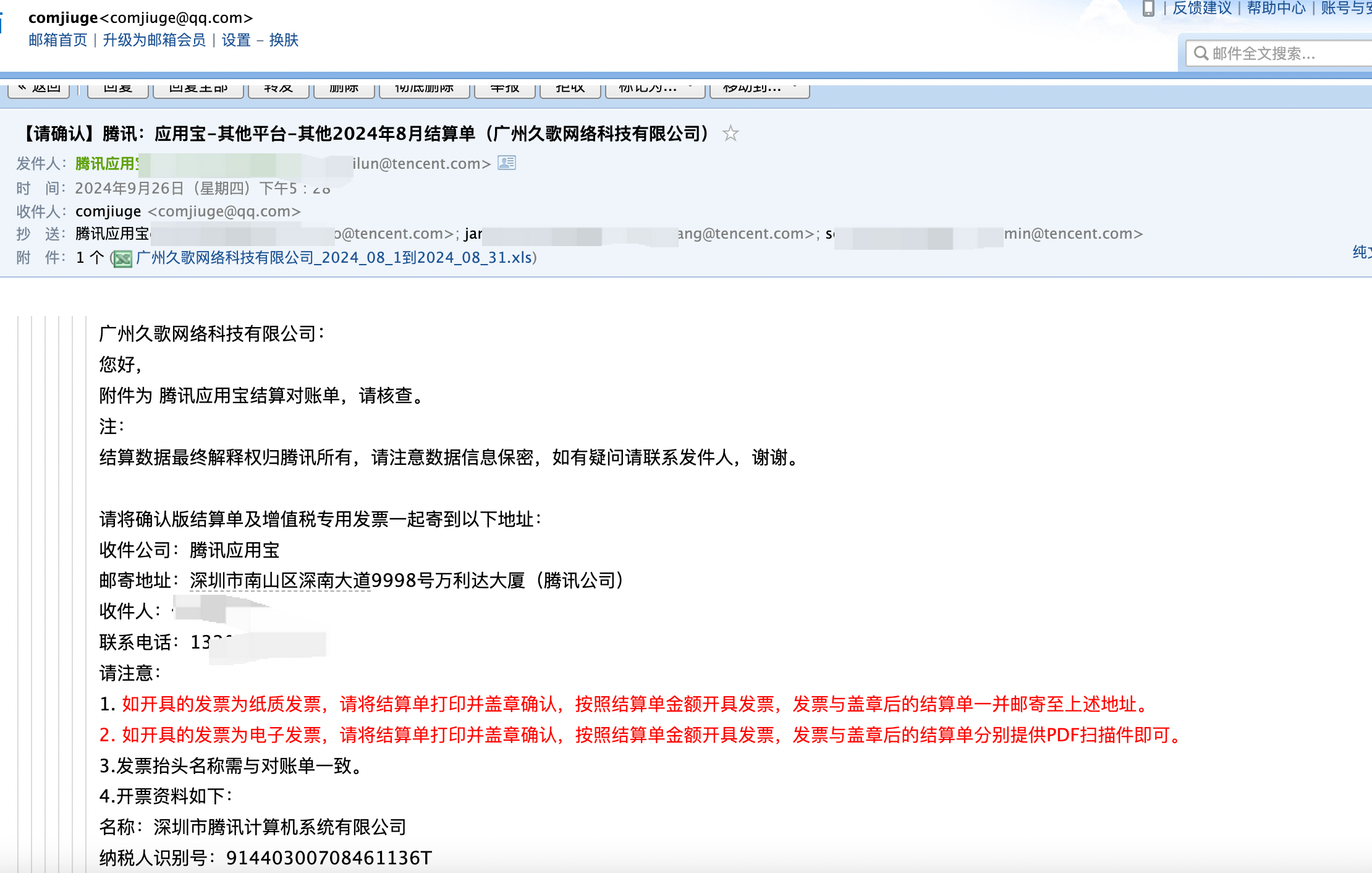 广州久歌网络科技有限公司
