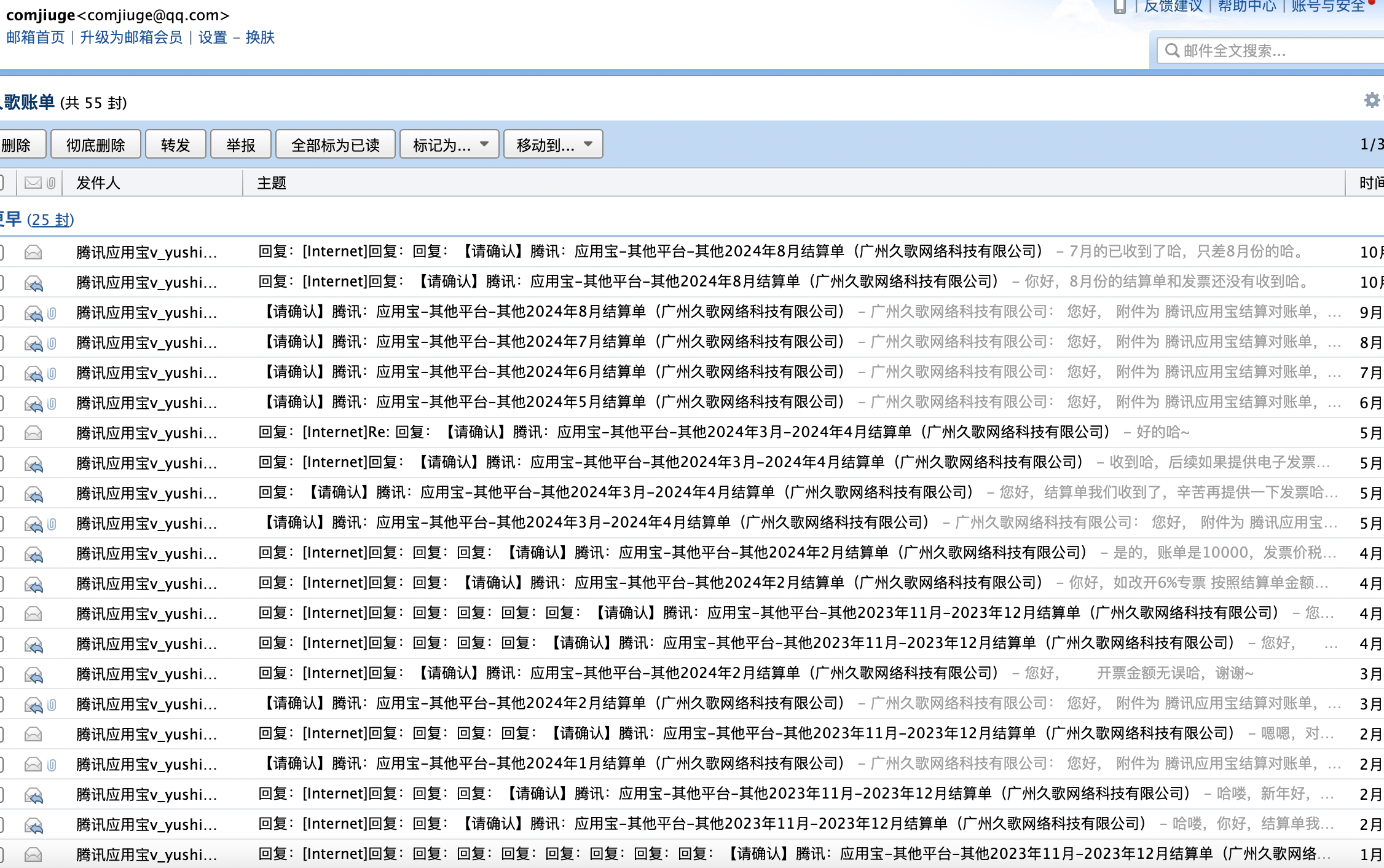 广州久歌网络科技有限公司