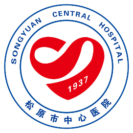 松原市中心医院