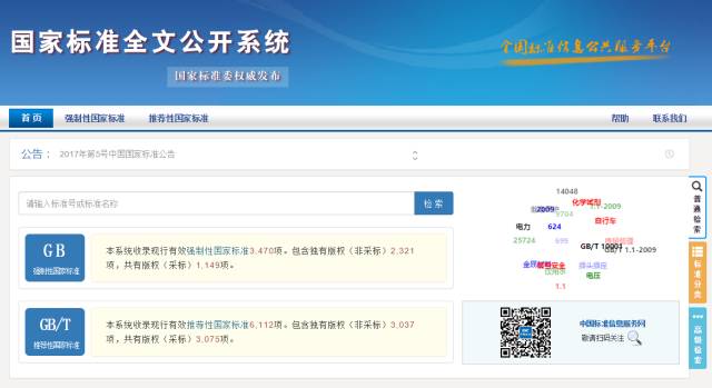 gb和gb/t的区别_汉字gb编码查询_gb查询