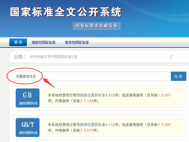 gb查询_gb和gb/t的区别_汉字gb编码查询