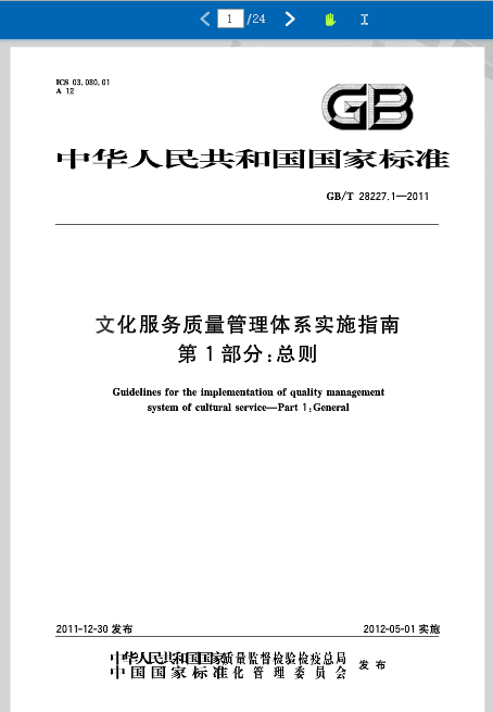 gb查询_gb和gb/t的区别_汉字gb编码查询