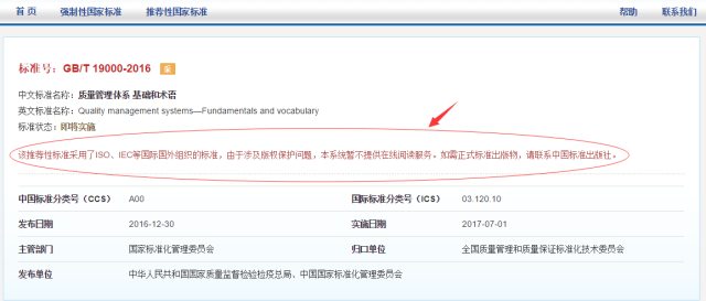 gb查询_汉字gb编码查询_gb和gb/t的区别