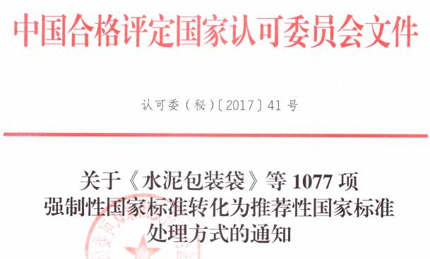 GB改为GB/T，这些变化你得知道！