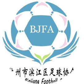 杭州市滨江区足球协会