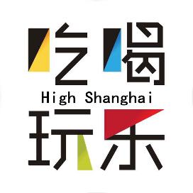 吃喝玩乐High上海