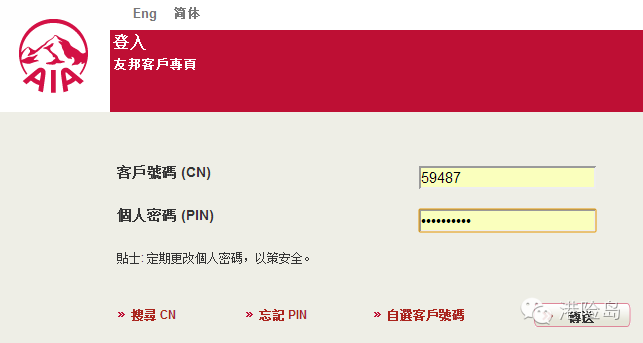香港友邦保单回溯售前售后大全