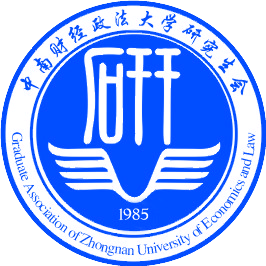 中南财经政法大学研究生会