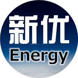 新优智慧能源