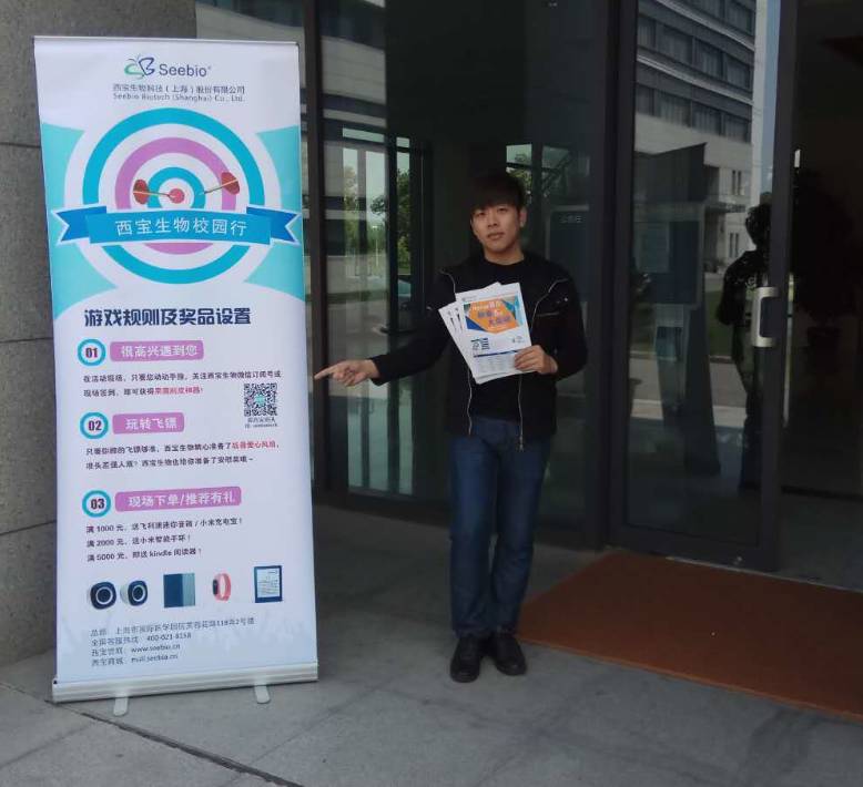 西宝生物校园行第一站 蛋白质中心圆满举办