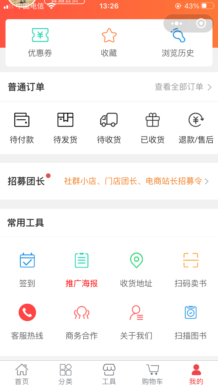 乌鲁木齐唯考网络科技有限公司