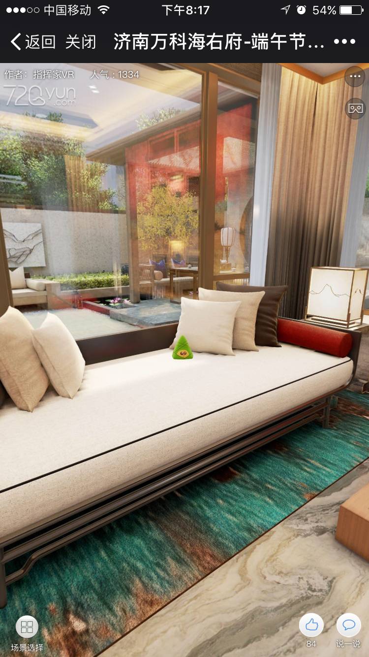 使用VR眼镜现场参与寻粽活动