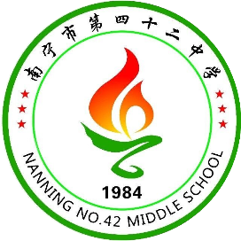 南宁市第四十二中学