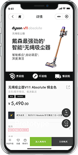 电商小程序定制化解决方案