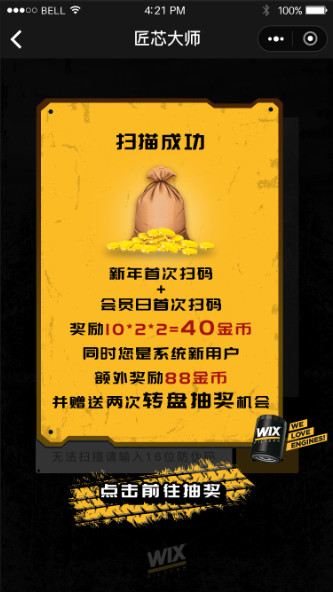 一物一码多场景解决方案