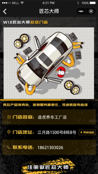 一物一码多场景解决方案