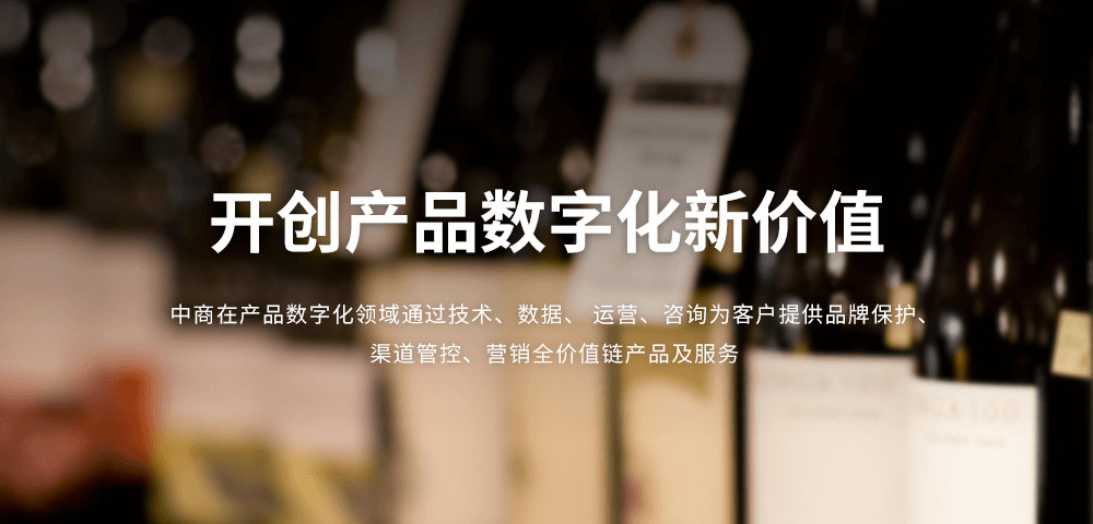 一物一码多场景解决方案