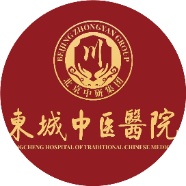 北京中研集团东城中医医院