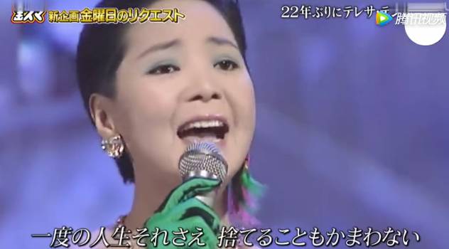 日本用全息投影“复活”邓丽君,现身的一瞬间泪奔了!