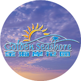 金海岸花园