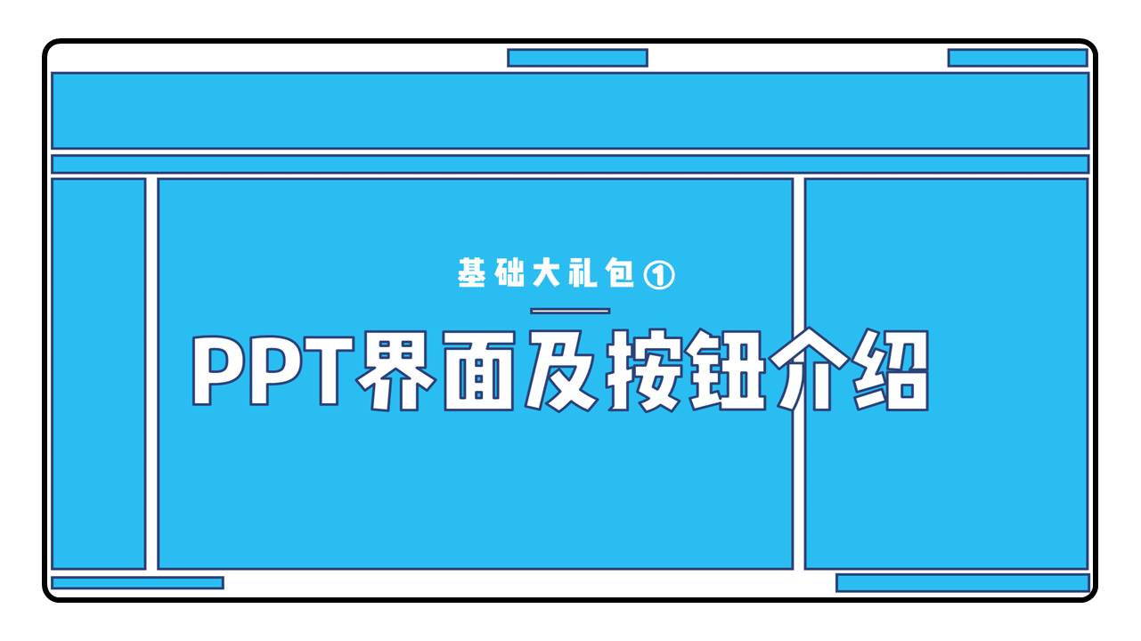 ppt效果选项逐个出现