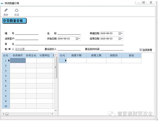 管家婆财贸双全，管家婆，管家婆软件，管家婆工贸ERP软件，重庆管家婆售后服务，双全科技