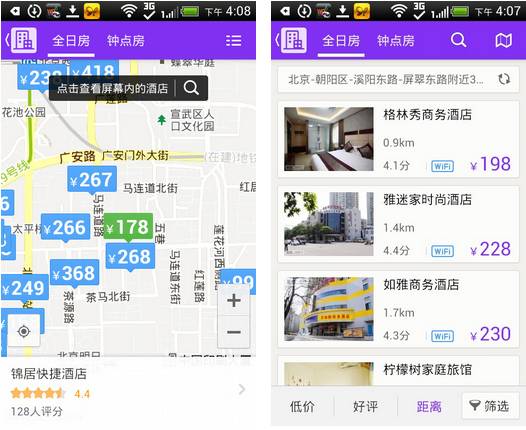 好订网订国内酒店_订酒店哪个app好_订日本酒店app