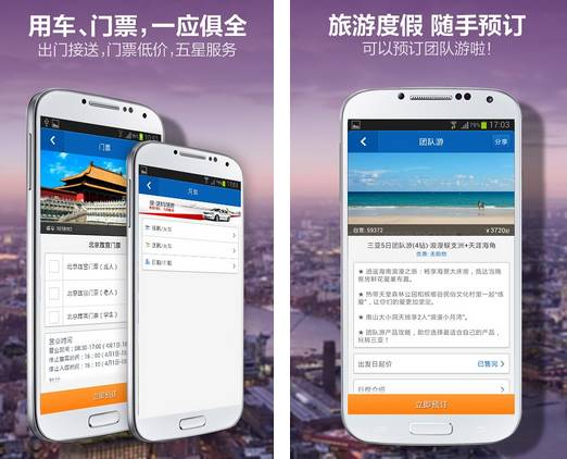 订酒店哪个app好 订酒店用什么app好？8款酒店app下载推荐