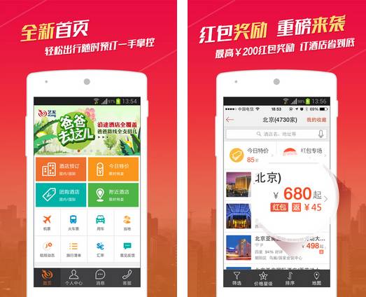 订日本酒店app_订酒店哪个app好_好订网订国内酒店