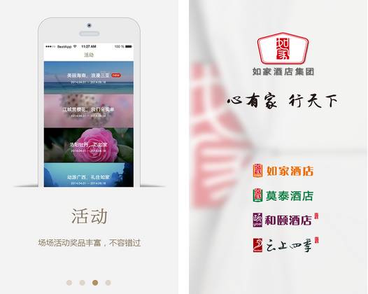 订日本酒店app_好订网订国内酒店_订酒店哪个app好