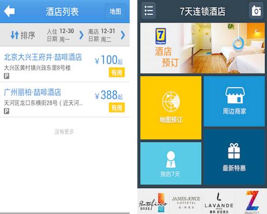 订日本酒店app_订酒店哪个app好_好订网订国内酒店