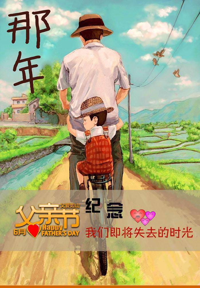 【湿地随笔】父亲，你是我最美的景深！