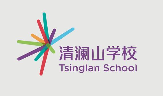 第1316季【教师招聘】清澜山学校面向全国招聘中小学语文教师